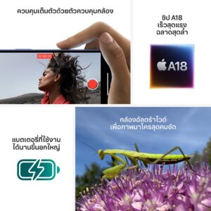 ผ่อนไอโฟน ไอโฟนมือ1